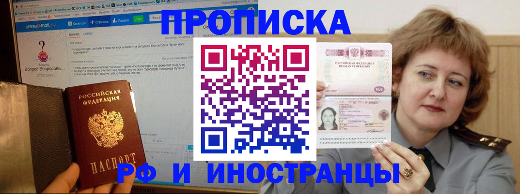 временная регистрация адрес в Михайлове