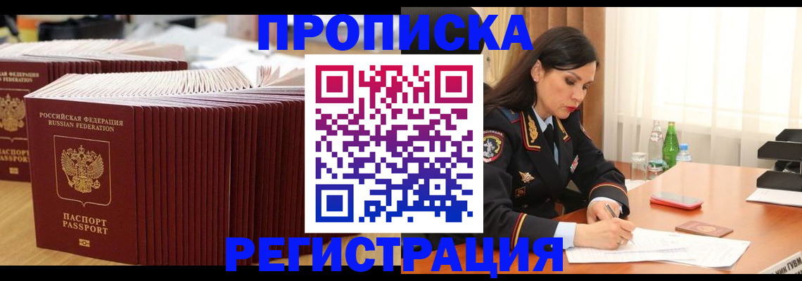 временная регистрация для школы в Михайлове