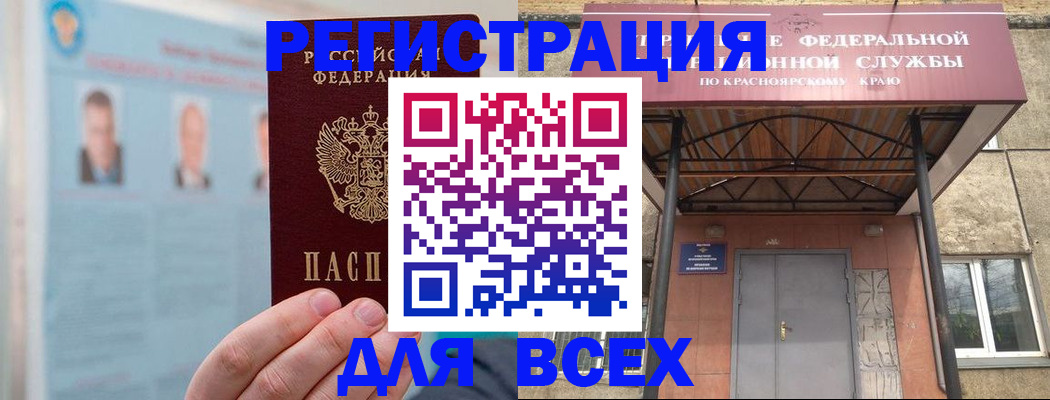 прописка ребенка в Михайлове