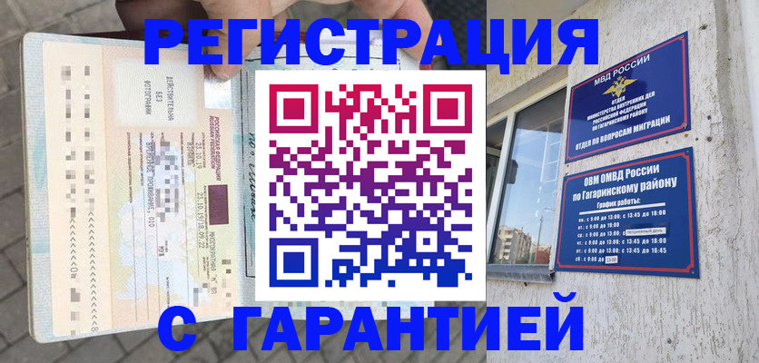 временная регистрация 2025 в Михайлове