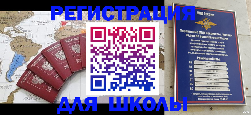 прописка паспорт в Михайлове