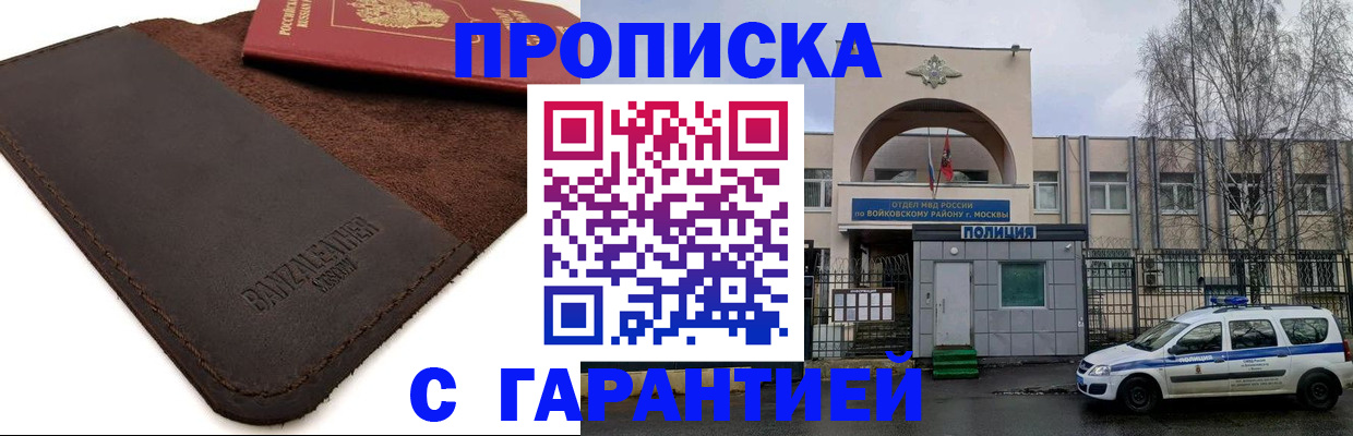 прописка для военкомата в Михайлове